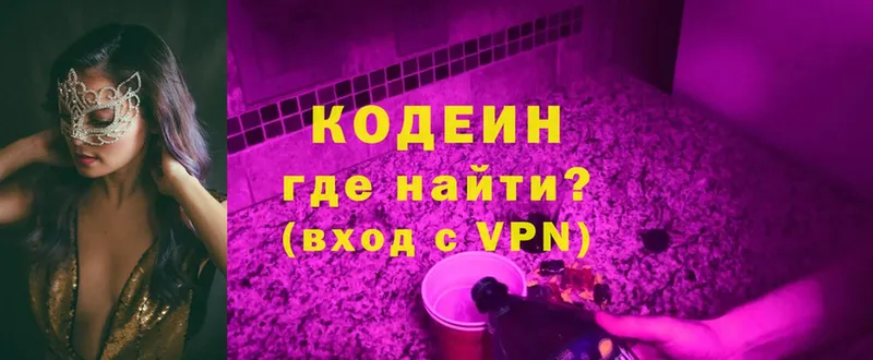 Codein напиток Lean (лин)  закладка  Ялта 