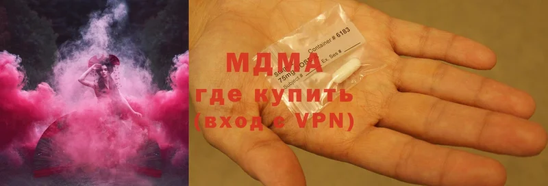 продажа наркотиков  Ялта  MDMA crystal 